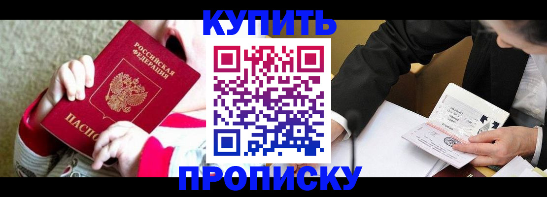 прописка иностранных граждан в Донецке